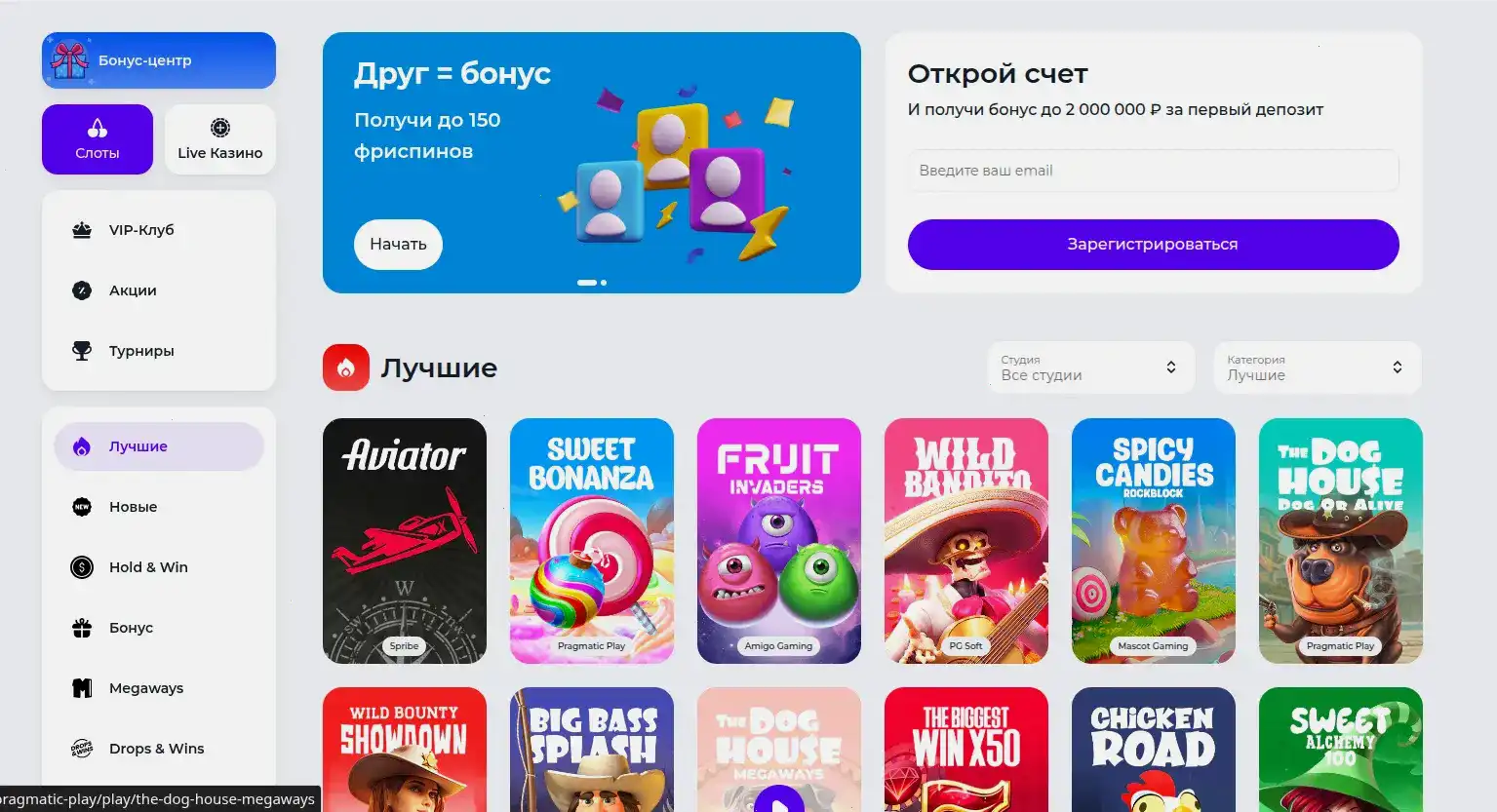 Игровые автоматы Фаро казино 2026